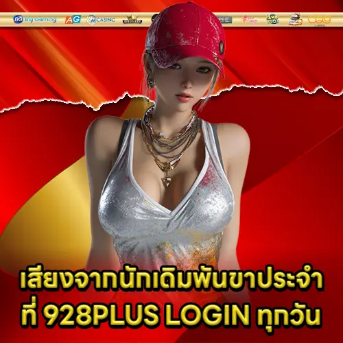 928PLUS LOGIN (2) 928PLUS LOGIN (2)