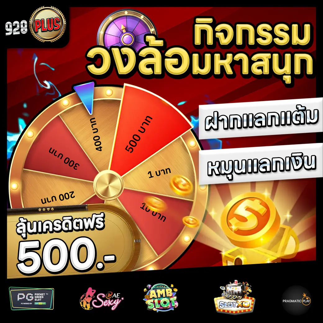 928PLUS Promotion 3 928PLUS Promotion 3