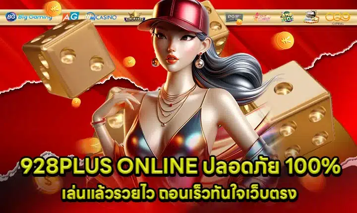 928PLUS ONLINE Cover 928PLUS ONLINE Cover